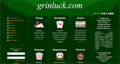 Desktop Screenshot of grinluck.com